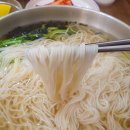 가씨네국수