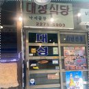 대성식당