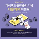 다이렉트플랜 이미지