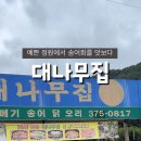 도암 운주사 주차장 이미지