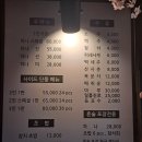 인천 가정동 참치 맛집, &lt;하나참치&gt; 후기!