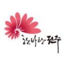 전주인쇄사