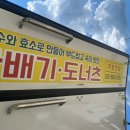 손이가꽈배기도너츠