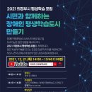 평생학습원 대강당 이미지