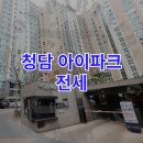 청담시원공인중개사사무소 이미지