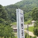 초계유천푸드