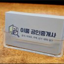 서호공인중개사사무소 이미지