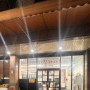 선암초등학교 | 대전 관저동 라향 짜장 짬뽕 탕수육 조합으로 식사하기 좋은곳