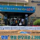 대전척수장애인협회 이미지