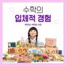 요리수창의수학