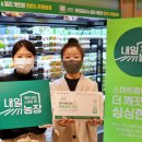 롯데슈퍼 이미지