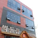이바돔감자탕봉선동 | 봉선동 감자탕 이바돔감자탕 봉선2호점 후기