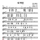 내 여인 - 남.여 반주곡 / 진 성 이미지