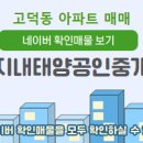 단지내태양공인중개사사무소 이미지