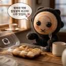찹쌀꿀떡 1팩3천원 ♥️전화예약주문필수 4팩부터 (대구식꿀떡) 울산남구떡맛집 이미지