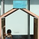 서울시립 북서울 미술관 이미지