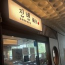 양산역1길 | 양산 맛집 진텐 텐동 내돈내산 솔직후기