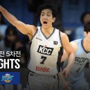 KBL 소노 vs KCC 챔피언결전전 5차전 5.13수 이미지