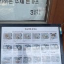 삼백돈 돈가츠 하남미사점 | [하남미사] 하남 미사 돈가츠 맛집 추천 🍱 삼백돈 돈가츠 하남미사점 냉소바 정식 후기