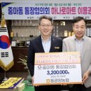동광양농협하나로마트