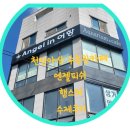 엔젤게임장 네이버블로그
