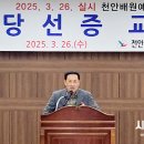 천안배원예농협 | [천안배원예농협 조합장 재선거] 유영오 전 천안시의원 당선