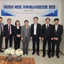 한국에너지공단 대구경북지역본부 | 대구·경북 6개 기관 한자리에… 재생에너지 협력 강화 논의