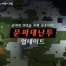 문주슈퍼