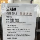 황학동 작은도서관 이미지