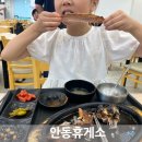 풍산태사로 | 안동휴게소 화덕구이 간고등어 맛집 후기 &amp; 부산방향과 춘천방향 메뉴 식당 전기차 수소차 충전 정보