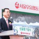 서울우유협동조합 양주신공장