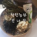 착한농부영농조합법인