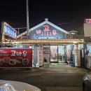 고바우집 | [후포 짬뽕집] 고바우한중식 짬뽕, 짜장면 후기 / 내돈내산