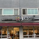 불끈낙지 | 울산 태화동 맛집 낙지볶음 불끈낙지 후기 태화강 국가정원 밥집 추천