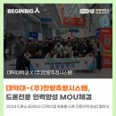 한양항공 주식회사