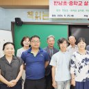 반남초등학교 이미지