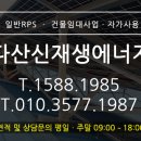 정성태양광발전소 이미지