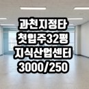 지정타 공인중개사사무소 이미지