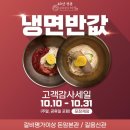 길음역 3번출구 | 길음역 단골 맛집 인정🔥 고기부터 냉면까지 완벽한 갈비명가이상 후기