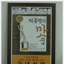 부산공동어시장노동조합 | 노무현, 노태우, 김영삼 대통령의 맛집, 부산공동어시장 구내식당 참고등어구이 밥상!