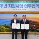 흰여울권역 다목적회관 이미지