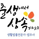 우림법무사
