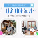 드림아이지역아동센터 이미지