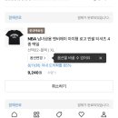 여름티는 비싸봤자여,, NBA 티셔츠 8,780원 (3만이상 무배지만 개쌈;) 이미지