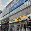 옥이네냉삼 - 용인시 처인구 포곡로108번길 16 | 옥이네냉삼
