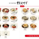 북촌손만두이마트 - 안산시 단원구 원포공원1로 46 | 북촌손만두이마트