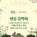 수에뇨주