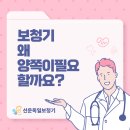 선운독일보청기 이미지
