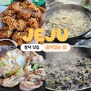 함덕 숨어있는집 | 또 가고 싶은 함덕 맛집 숨어있는집 (닭이 전부 제주산!)