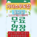 가디스 무도장 Daum카페
